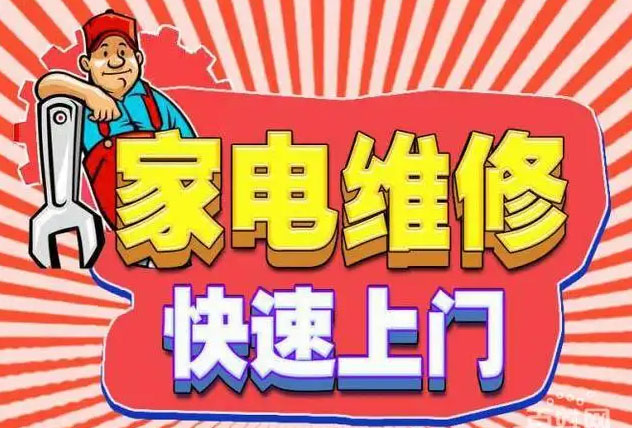 细河百得燃气灶维修